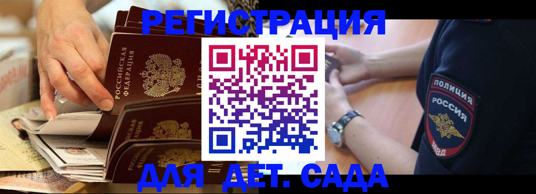 прописка для кредита в Шумерле
