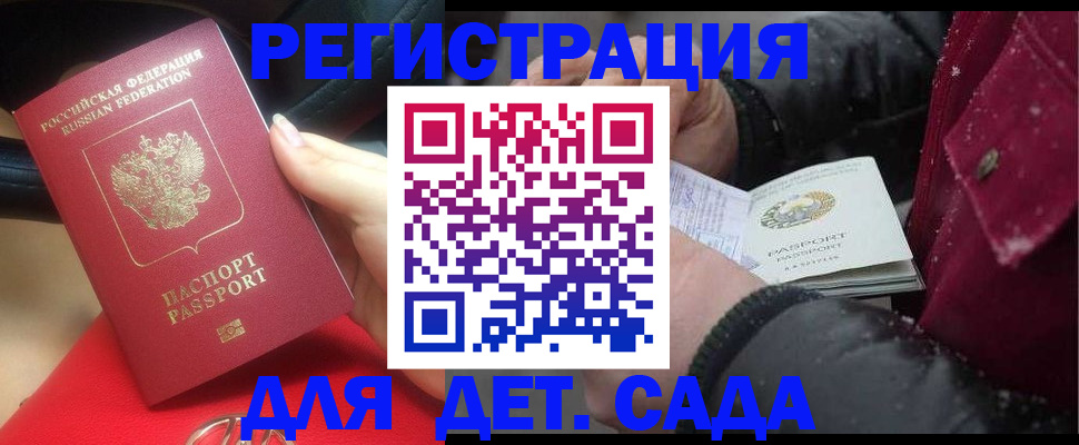 временная регистрация адрес в Шумерле